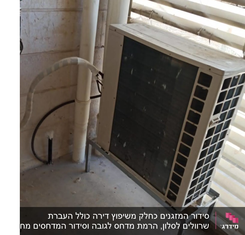 יחידת מיזוג אוויר חיצונית עם צינורות וחלקי מתכת